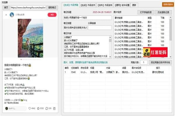 这个小红书数据神器，1秒看穿爆款秘密，新手也能赚到6位数