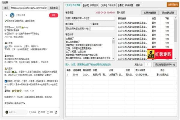 用这个小程序偷偷搞钱 小红书博主都在闷声发财