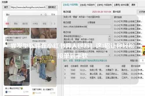 靠发型软件在小红书月入过万！这3招让你轻松接单到手软