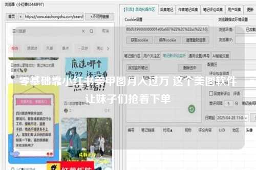 零基础靠小红书美甲图月入过万 这个美图软件让妹子们抢着下单