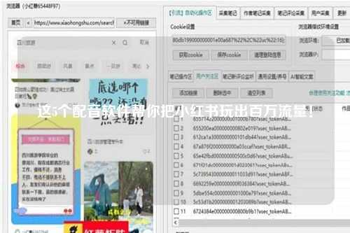 这5个配音软件帮你把小红书玩出百万流量！