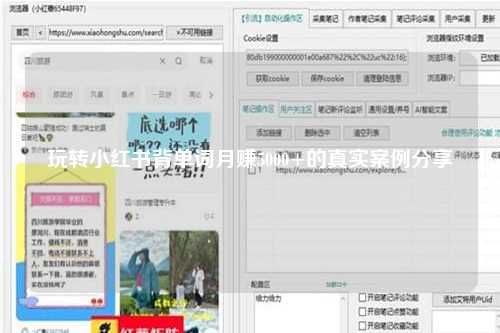 玩转小红书背单词月赚5000+的真实案例分享